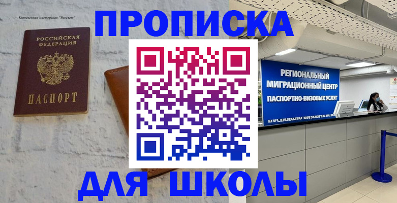 временная регистрация для всех в Новокубанске