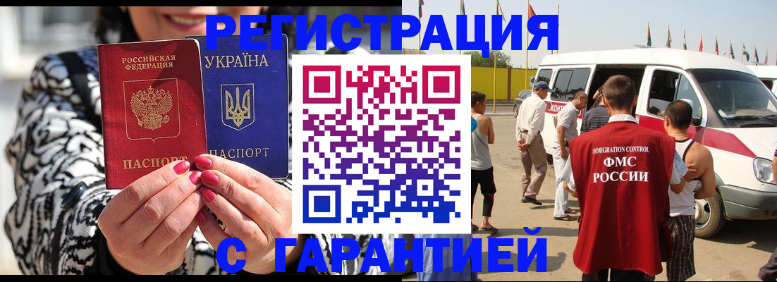 прописка в Новокубанске