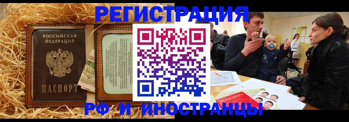 прописка ребенка в Новокубанске