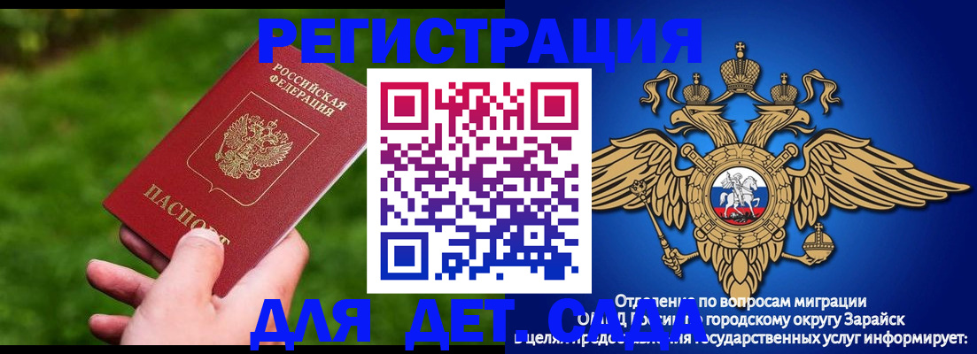 миграционный учет в Новокубанске